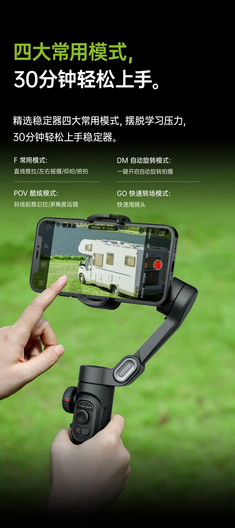 Smart Phone Stabilizer for TikTok Live Streaming Selfie — feature 5