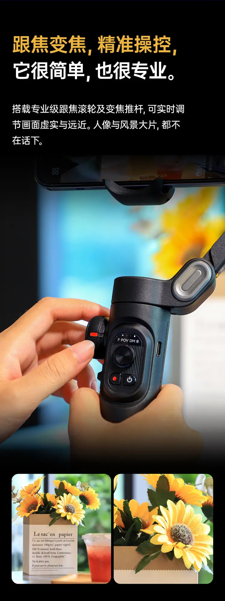 Smart Phone Stabilizer for TikTok Live Streaming Selfie — feature 8