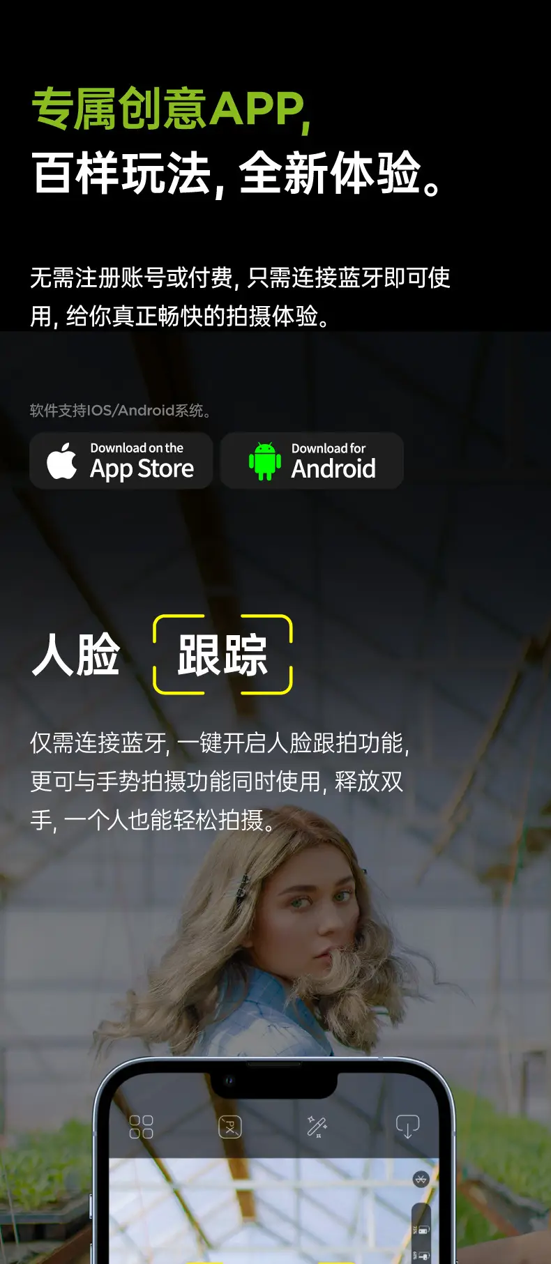 Smart Phone Stabilizer for TikTok Live Streaming Selfie — feature 9