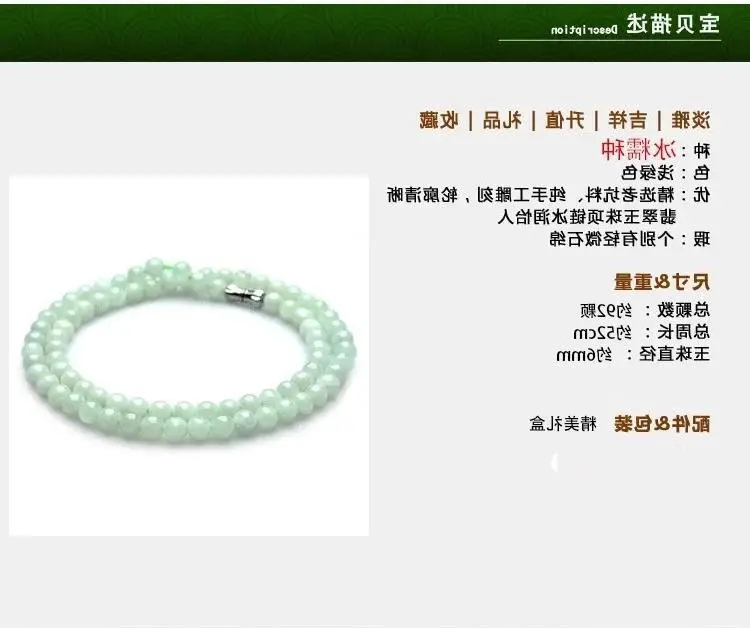 8mm Jade Necklace Bracelet Green Gold Multi Color Wholesale — feature 2