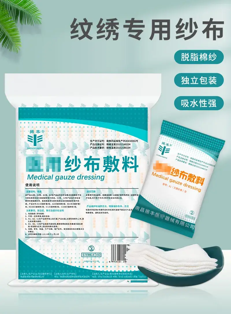 5x7cm Semi-Permanent Tattoo Gauze for Eyebrow & Lip Bleaching — feature 1