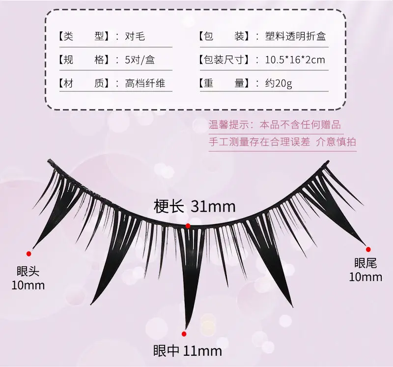 Black Thick False Eyelashes for Big Eyes — feature 3