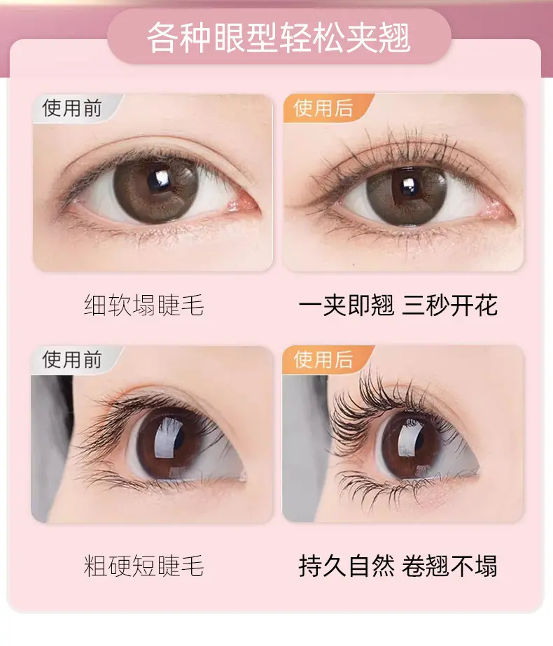 Stainless Steel Eyelash Curler 8cm Portable Beginner — feature 6