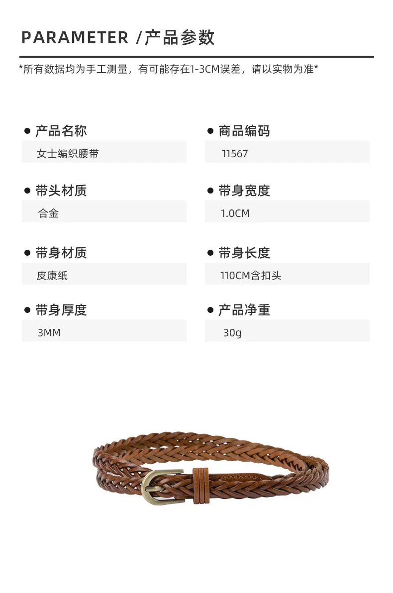 White Braided Slim Waist Belt for Women — feature 2
