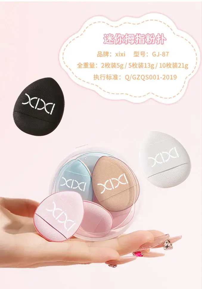 xixi Thumb Puff 2-Pack Wet & Dry Soft Skin Friendly — feature 12