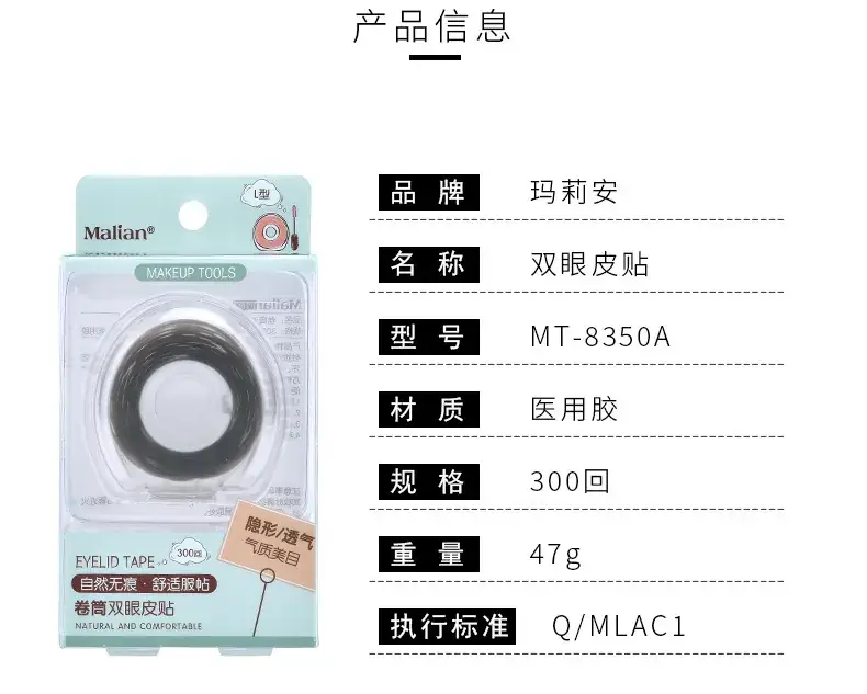 Invisible Matte Lace Mesh Double Eyelid Stickers 13cm — feature 8