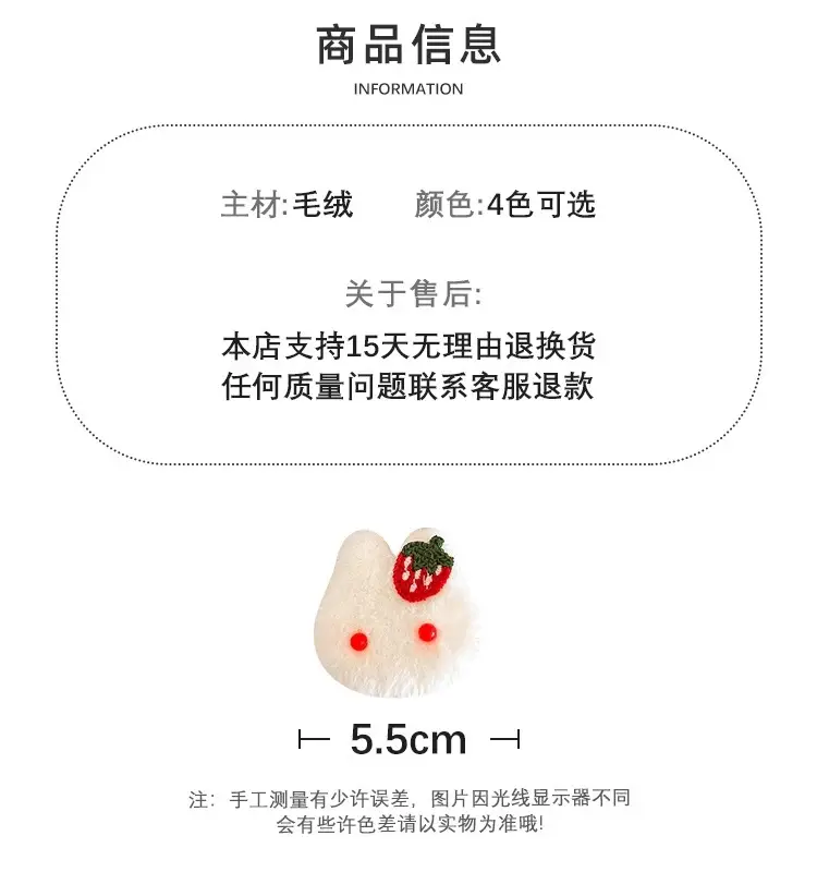 Autumn Winter Plush Hair Ring with Strawberry Design — feature 25