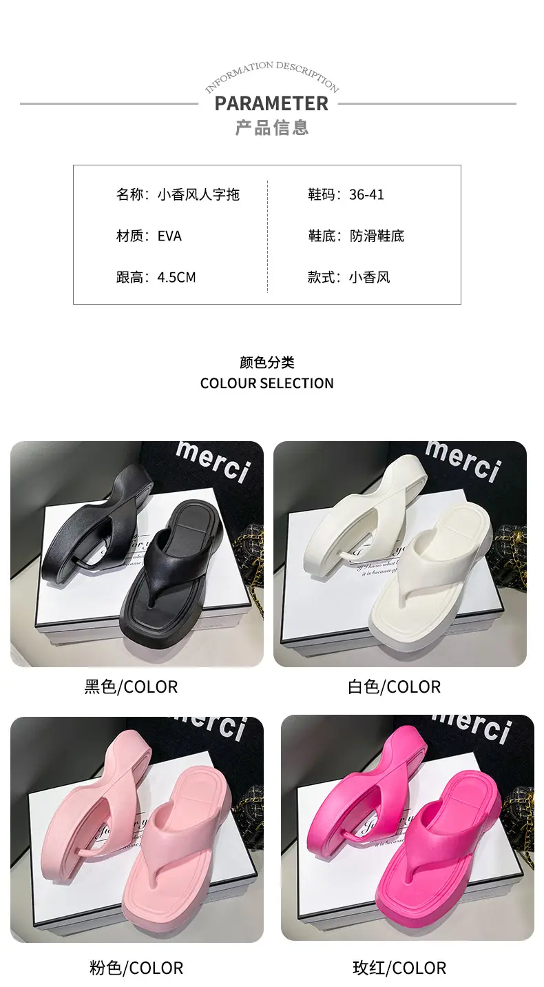 Thick-soled slippers women's summer wear thick-soled flip-flops step on excrement feeling thick-soled slippers eva slippers cross-border explosions — feature 4