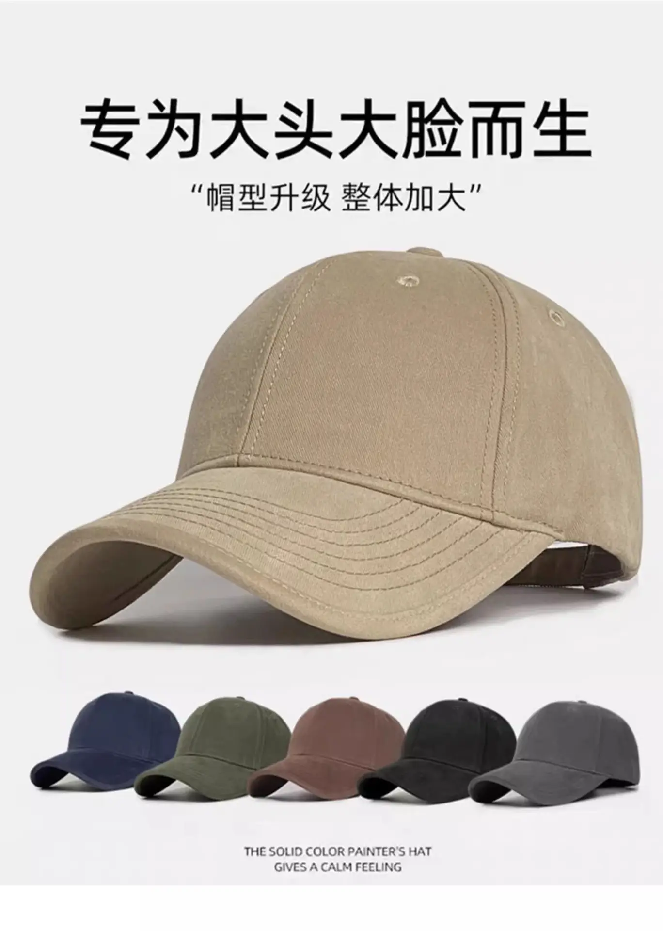 Korean Style Beige Big Head Cap for Women Men — feature 2