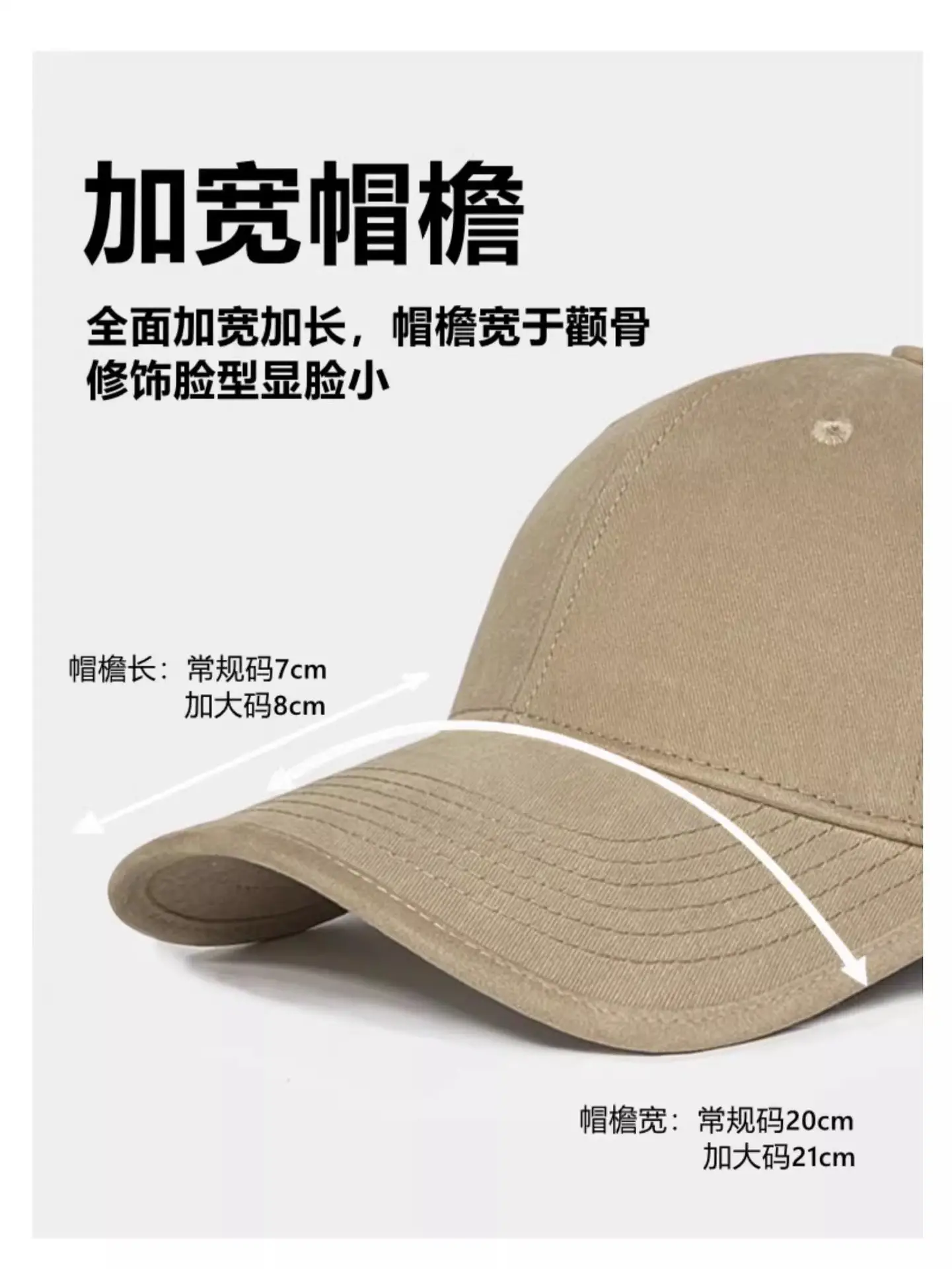 Korean Style Beige Big Head Cap for Women Men — feature 6