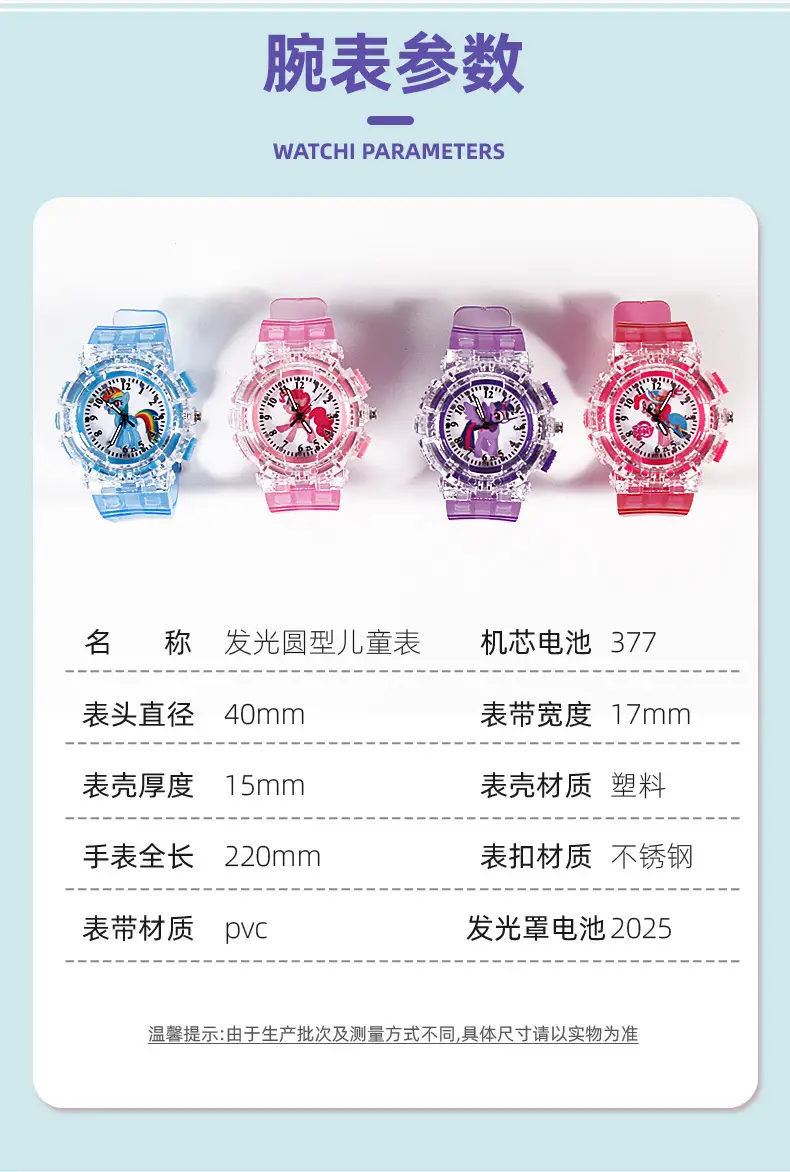 Pony Luminous Kids Quartz Watch Purple Crystal — feature 5