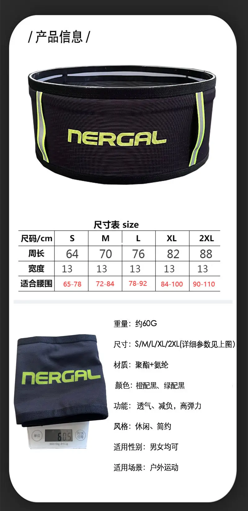 Nergal Marathon Fitness Belt Large Capacity Mobile Bag — feature 2