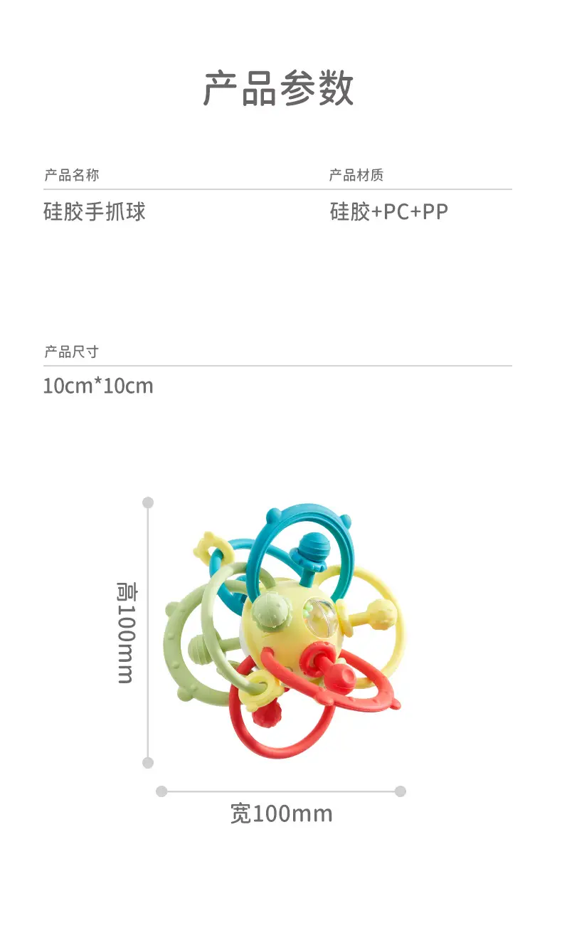 Baby Handball Silicone Bite Rattle Atomic Ball — feature 16