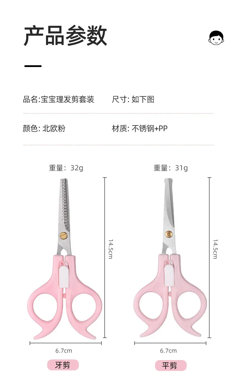 诺-理发剪_12.jpg