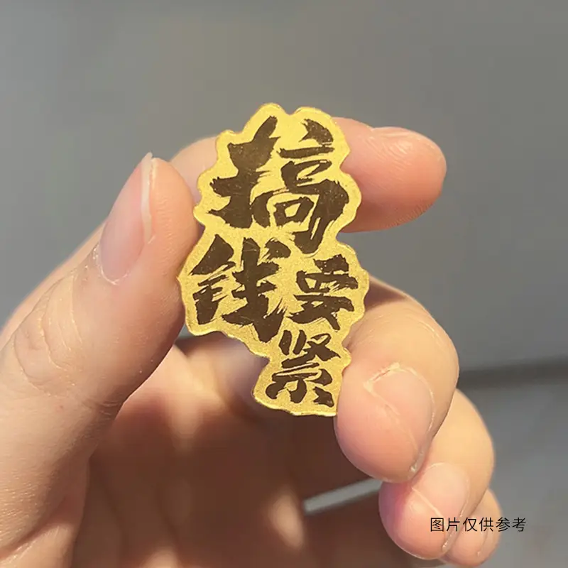 China Gold Line Pure Gold 999 Gold Stickers Mobile Phone Gifts - Image 9
