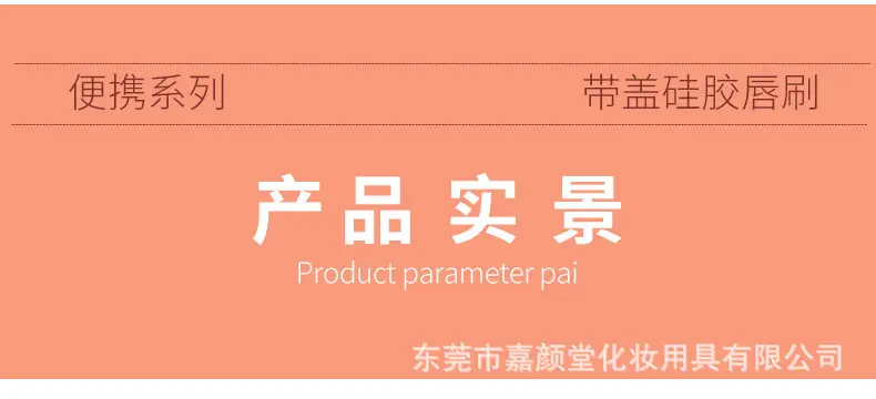 Red Silicone Lip Brush with Halo Design — feature 17