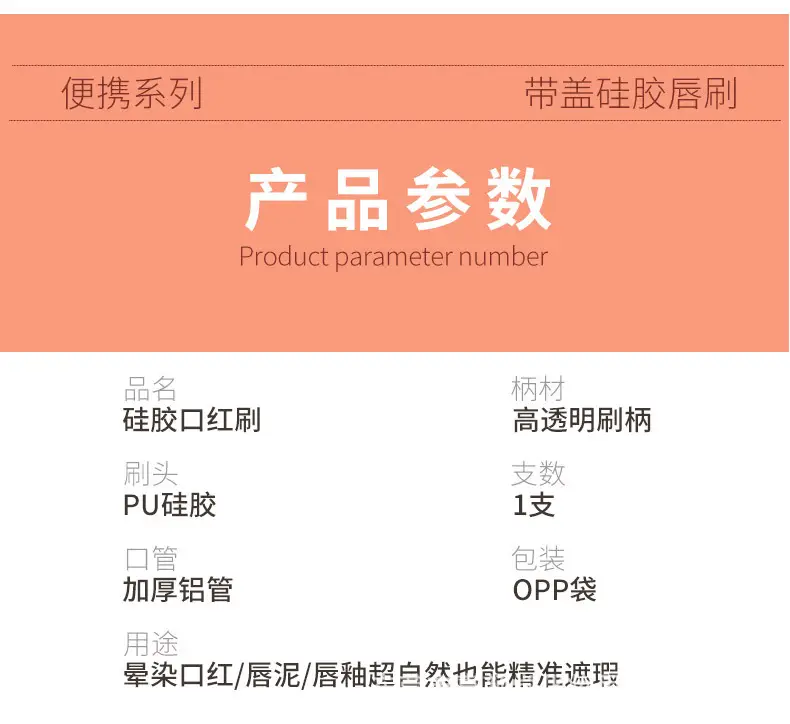 Red Silicone Lip Brush with Halo Design — feature 9