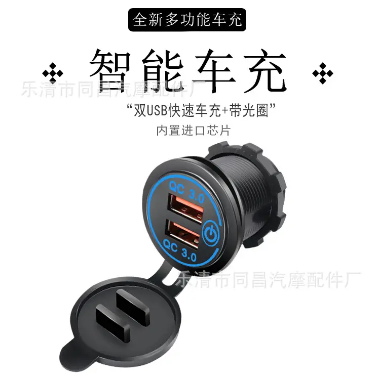 Dual USB Touch QC3.0 Car Charger Red Blue Green — feature 1