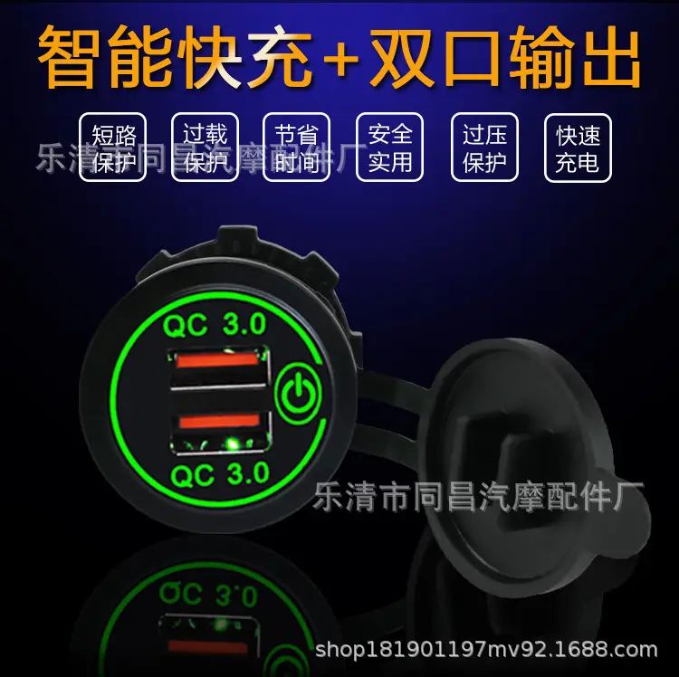 Dual USB Touch QC3.0 Car Charger Red Blue Green — feature 6