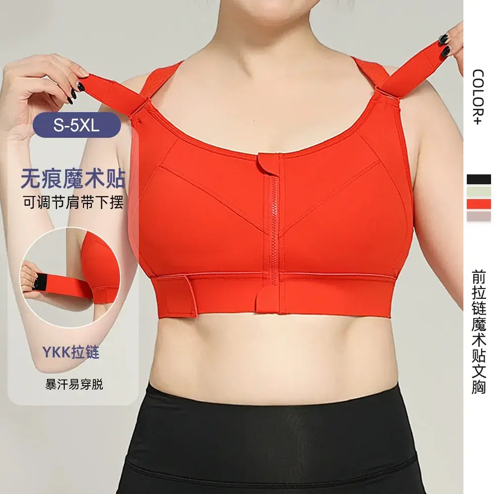 Plus size American high-strength shockproof sports underwear women's running training yoga YKK front zipper Velcro bra
