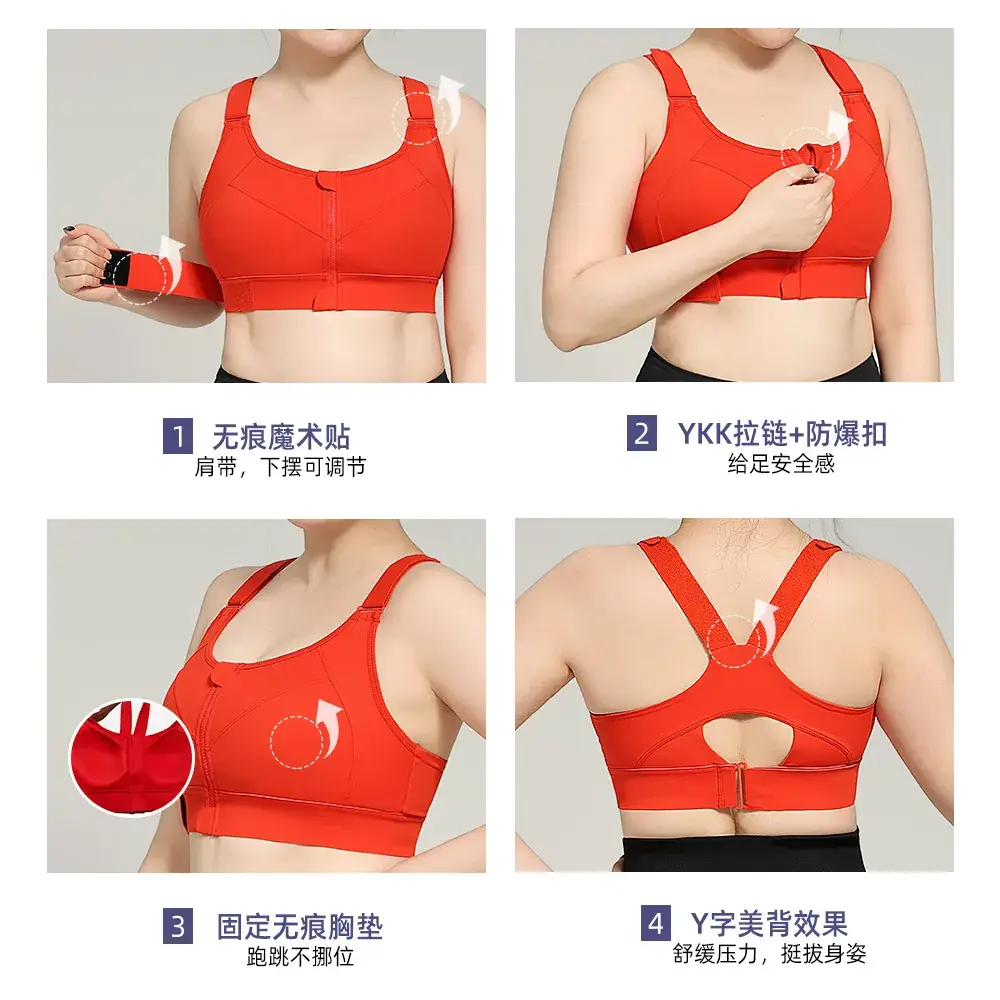 Plus size American high-strength shockproof sports underwear women's running training yoga YKK front zipper Velcro bra