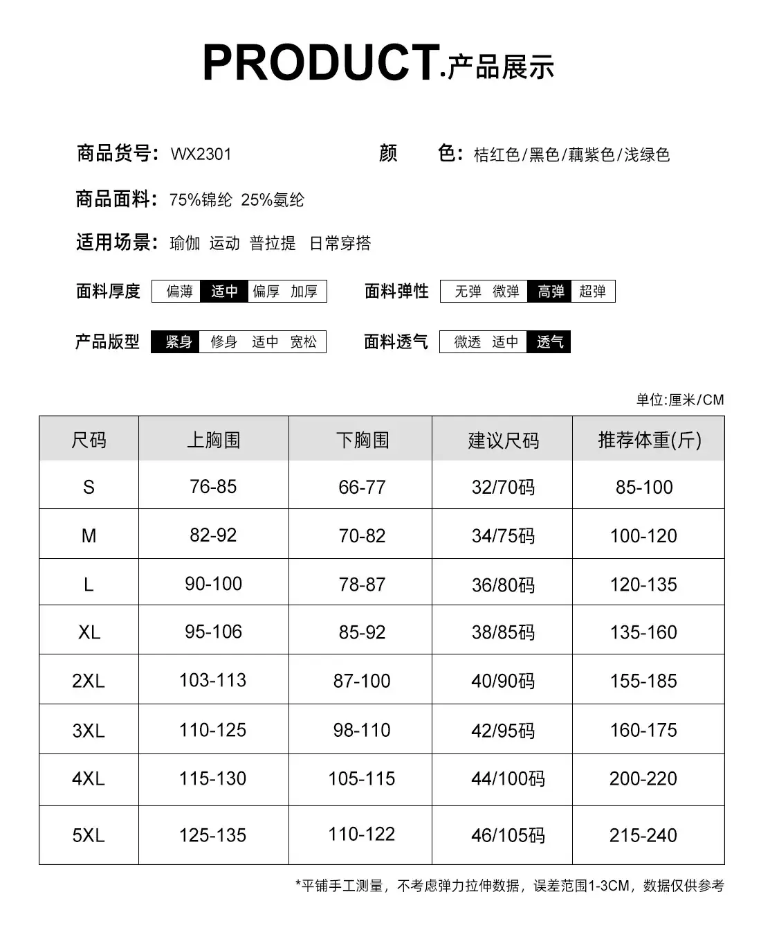 WX2301详情页_05.jpg