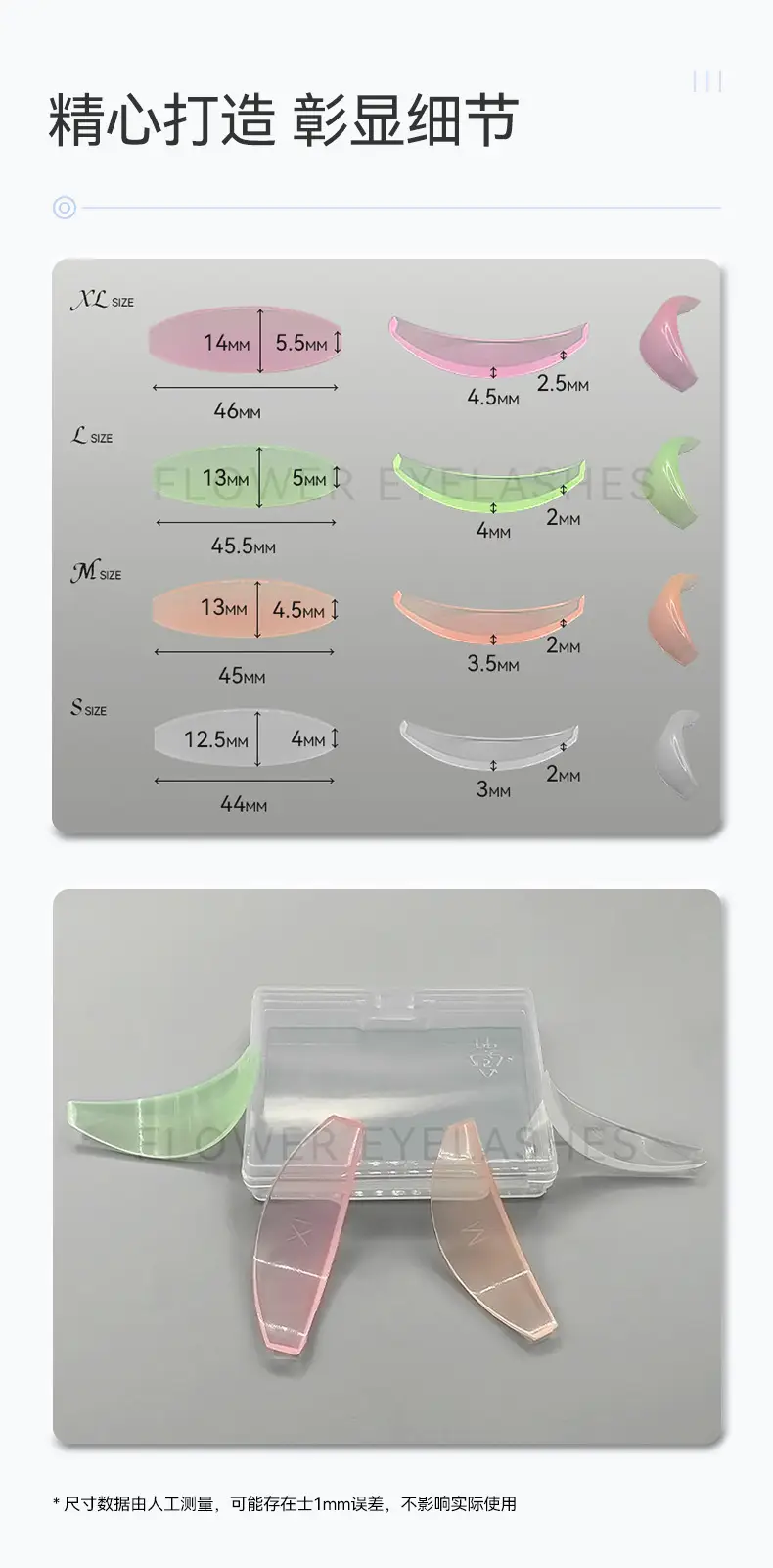 Colorful Eyelash Curling Gaskets & Curling Assistant Set — feature 6