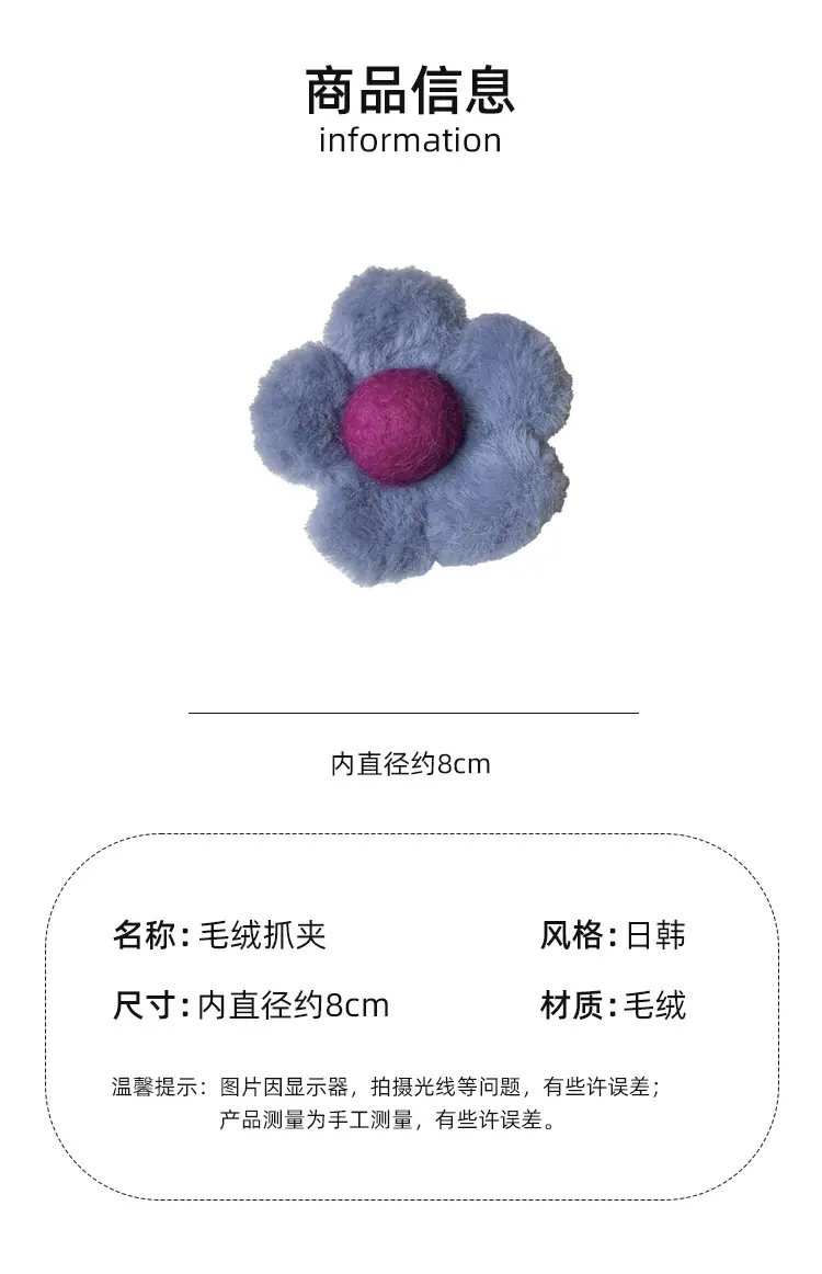 Autumn Winter Flower Plush Hair Clips for Women — feature 3