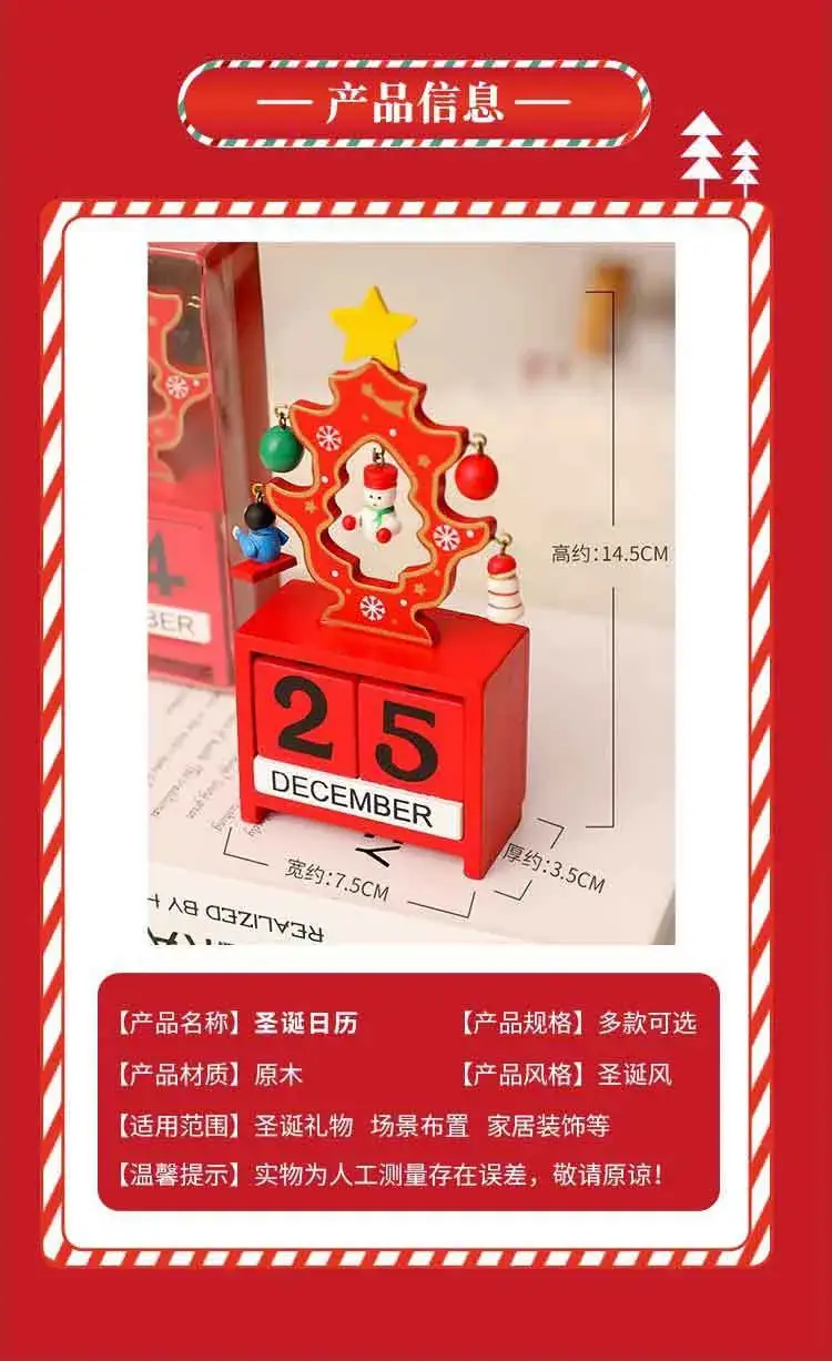 Christmas Wooden Calendar Decor for Home Desk January 24 — feature 5