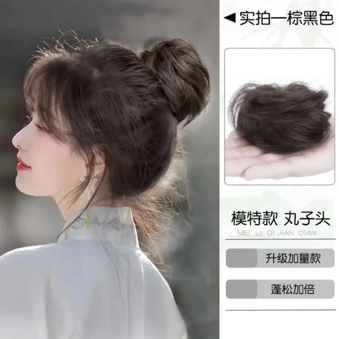 Low-Bound Meatball Hair Wig Women Hanfu Style Natural Fluffy Hair Bun — feature 5