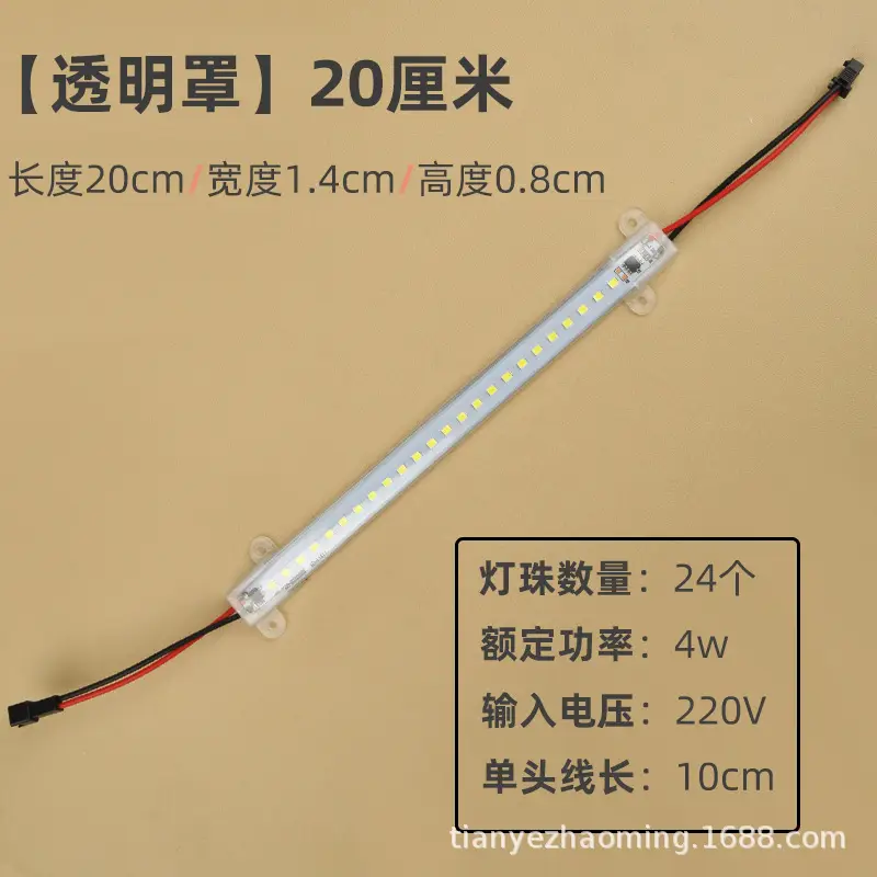 led hard light bar 220V display counter self-adhesive super bright smoke cabinet cabinet shelf wine cabinet light with long Bar Light