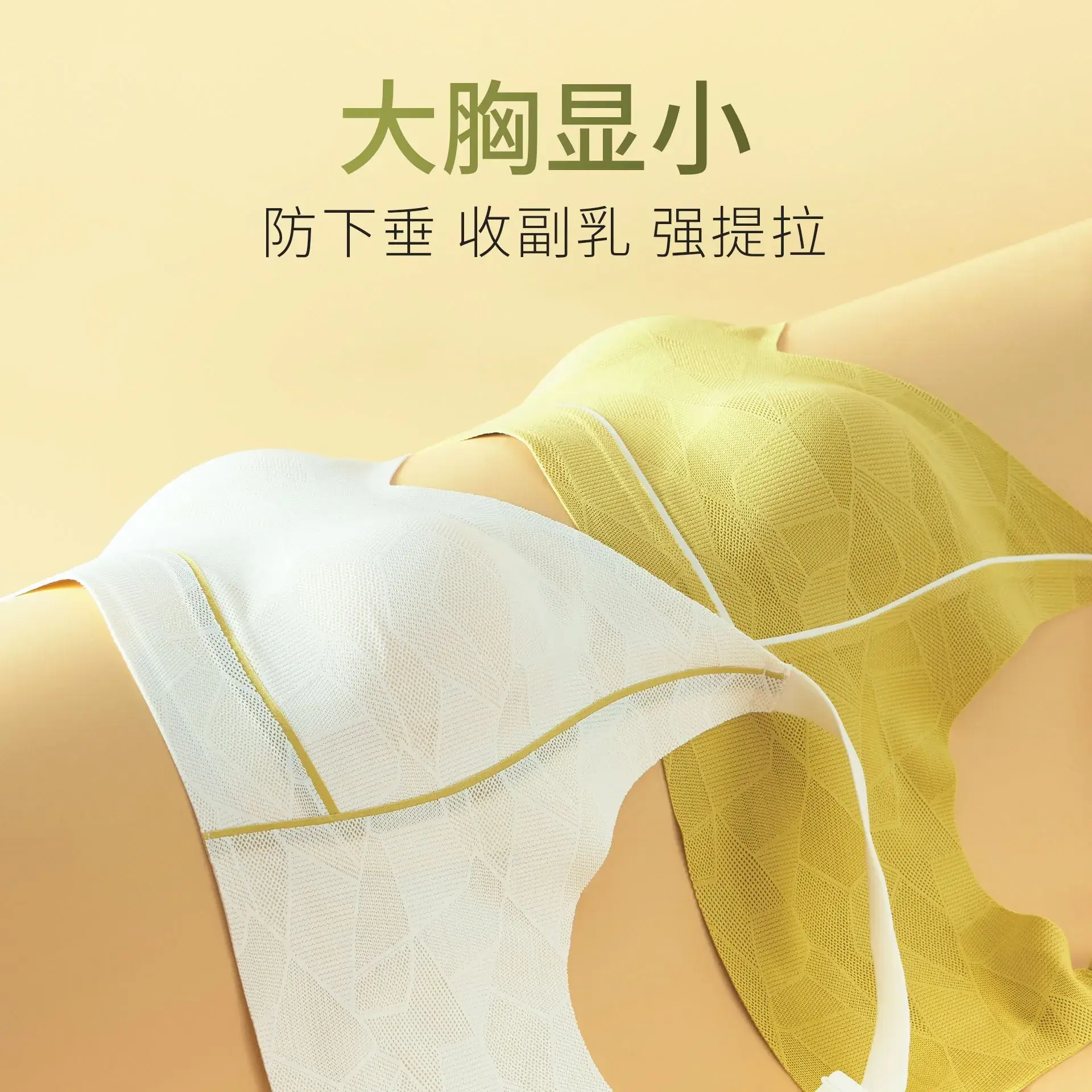 Women's Anti-Bump Seamless Bra Large Size - Image 17