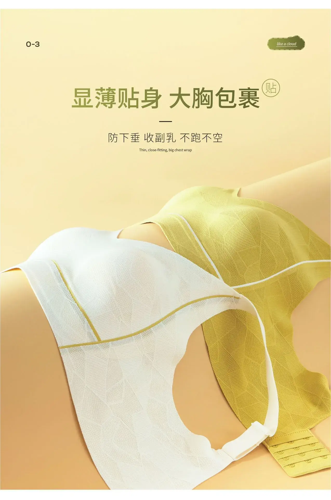 Women's Anti-Bump Seamless Bra Large Size — feature 8