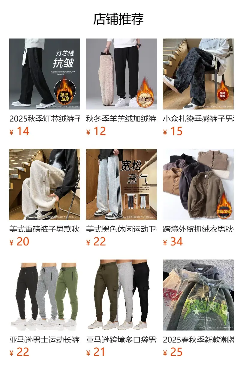 Men's Black Striped Loose Fit Winter Pants — feature 1