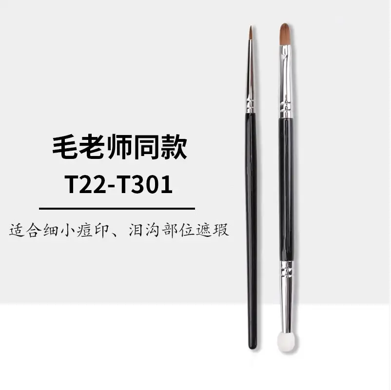 T301 Concealer Brush Fine Coverage Tear Mark Brush — feature 36