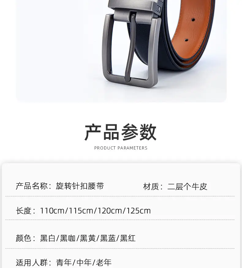 Men's Rotating Pin Buckle Belt Soft Leather Reversible Five-Color — feature 5