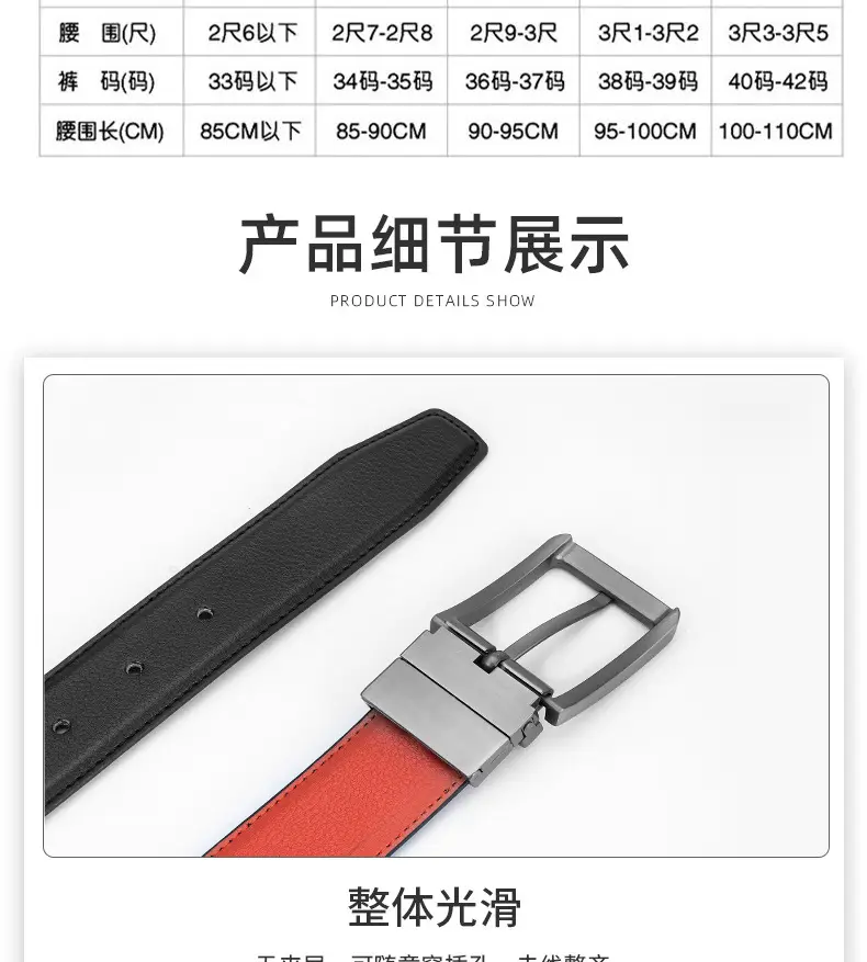 Men's Rotating Pin Buckle Belt Soft Leather Reversible Five-Color — feature 7