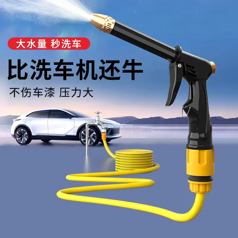 Factory Direct Supply Explosions Water Grab Head Household High Pressure Car Washing Water Gun Watering Garden Hose Water Pipe Nozzle suit