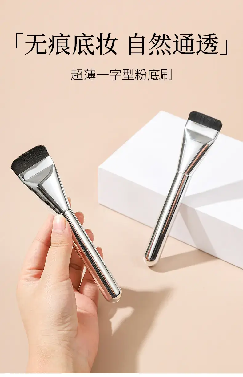 New South Korea Flat Foundation Brush Liquid Makeup Tool — feature 1
