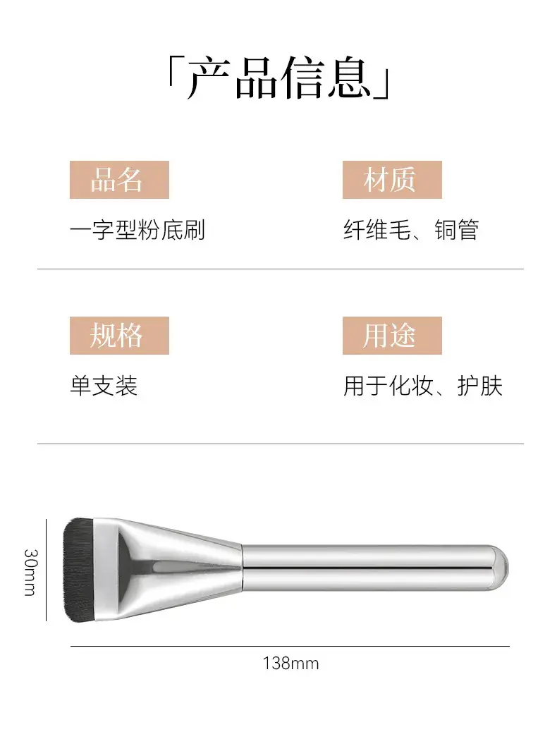 New South Korea Flat Foundation Brush Liquid Makeup Tool — feature 9