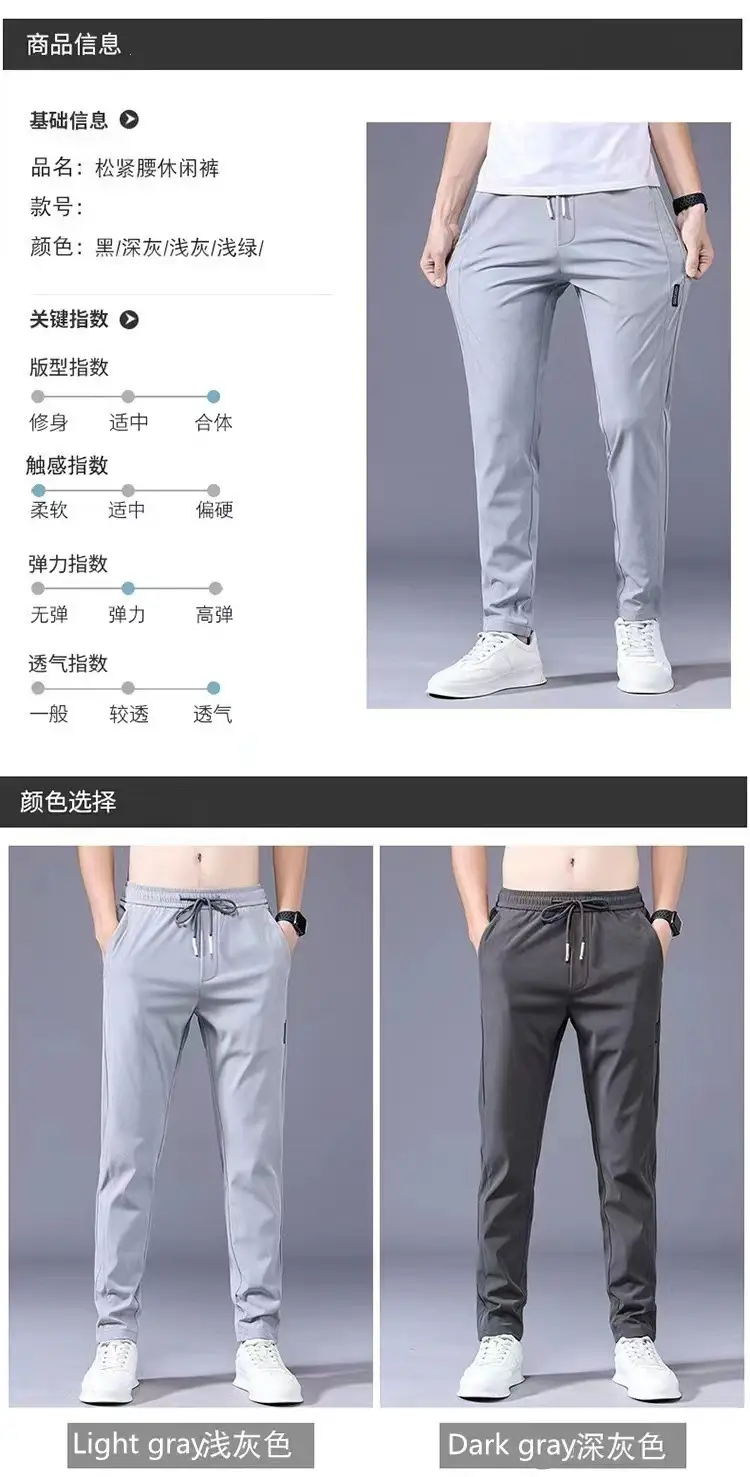 Men Black Ice Silk Stretch Pants Summer Casual — feature 3