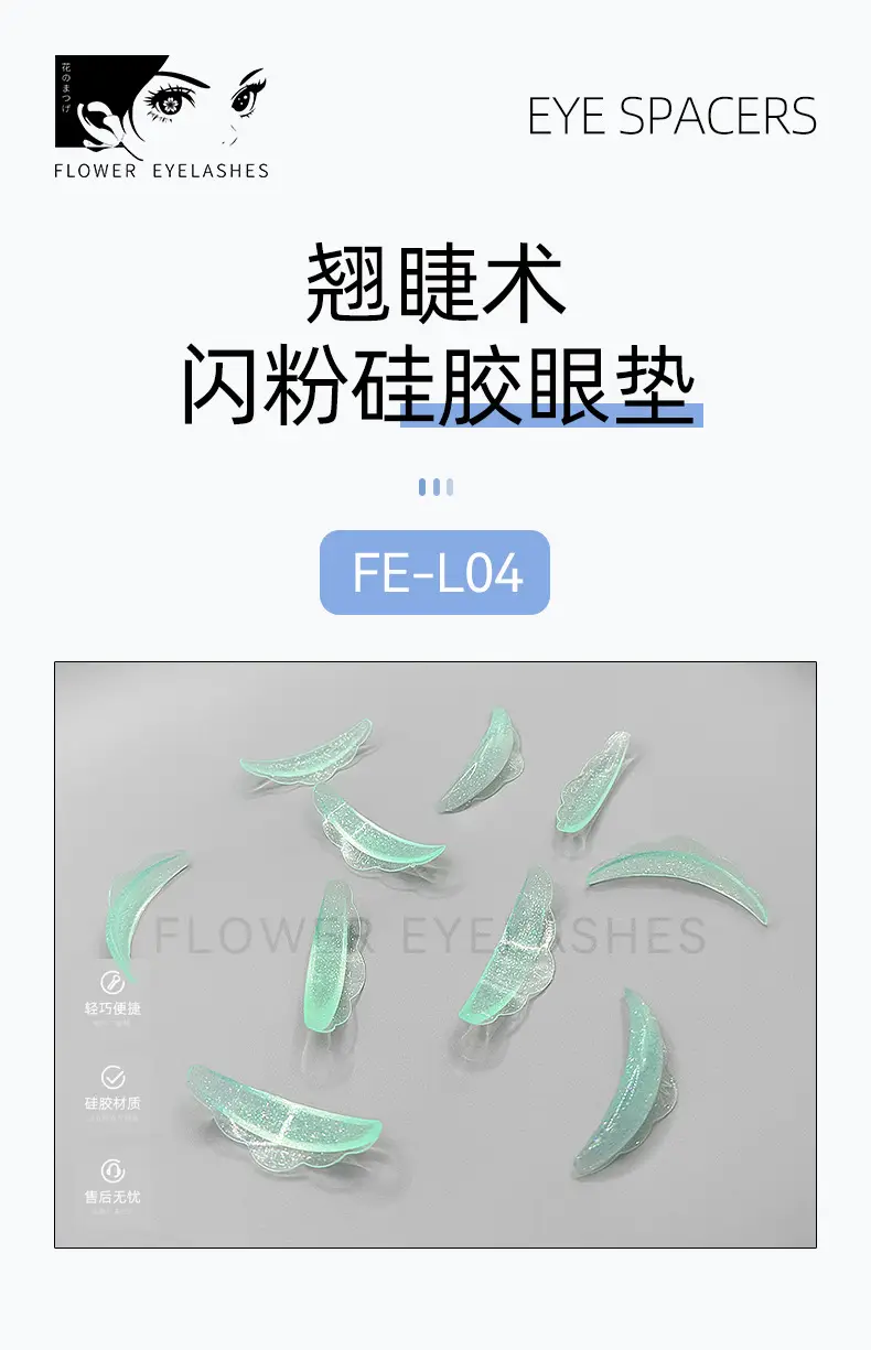 Green Glitter Silicone Eye Pads Keratin Eyelash Lift — feature 2
