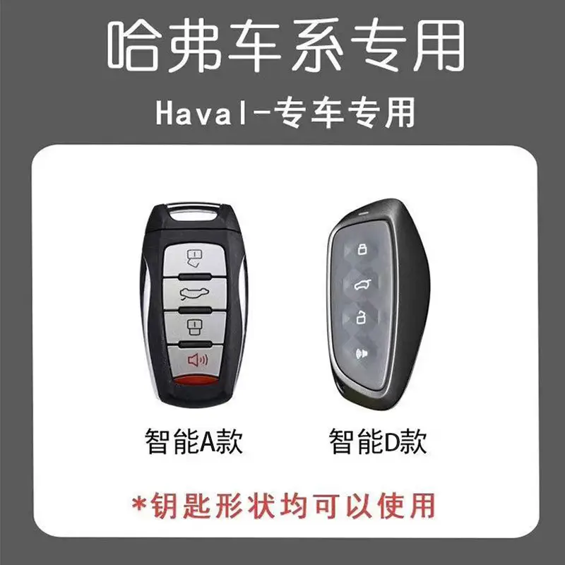 Haver H6 Key Case God Beast H5 Harvard m6 Dragon max big dog f7 second generation 24 third generation Great Wall car buckle - Image 12