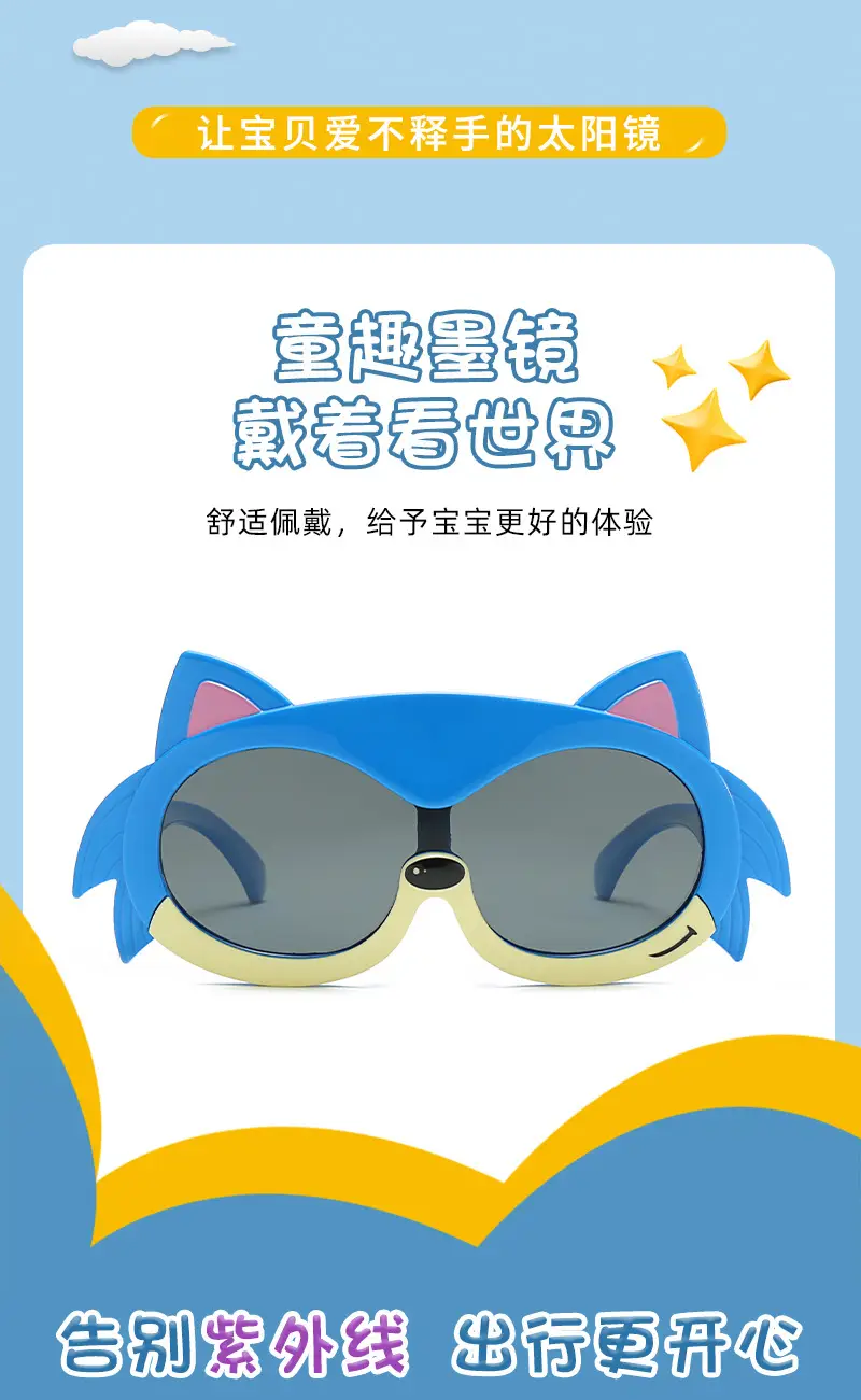 New Kids Cartoon Silicone UV Glasses Blue Yellow — feature 12