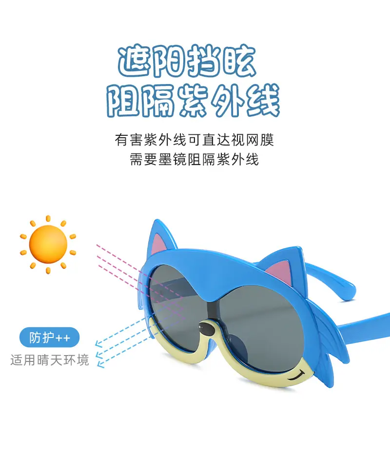 New Kids Cartoon Silicone UV Glasses Blue Yellow — feature 14