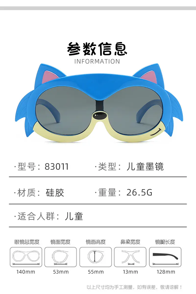 New Kids Cartoon Silicone UV Glasses Blue Yellow — feature 17