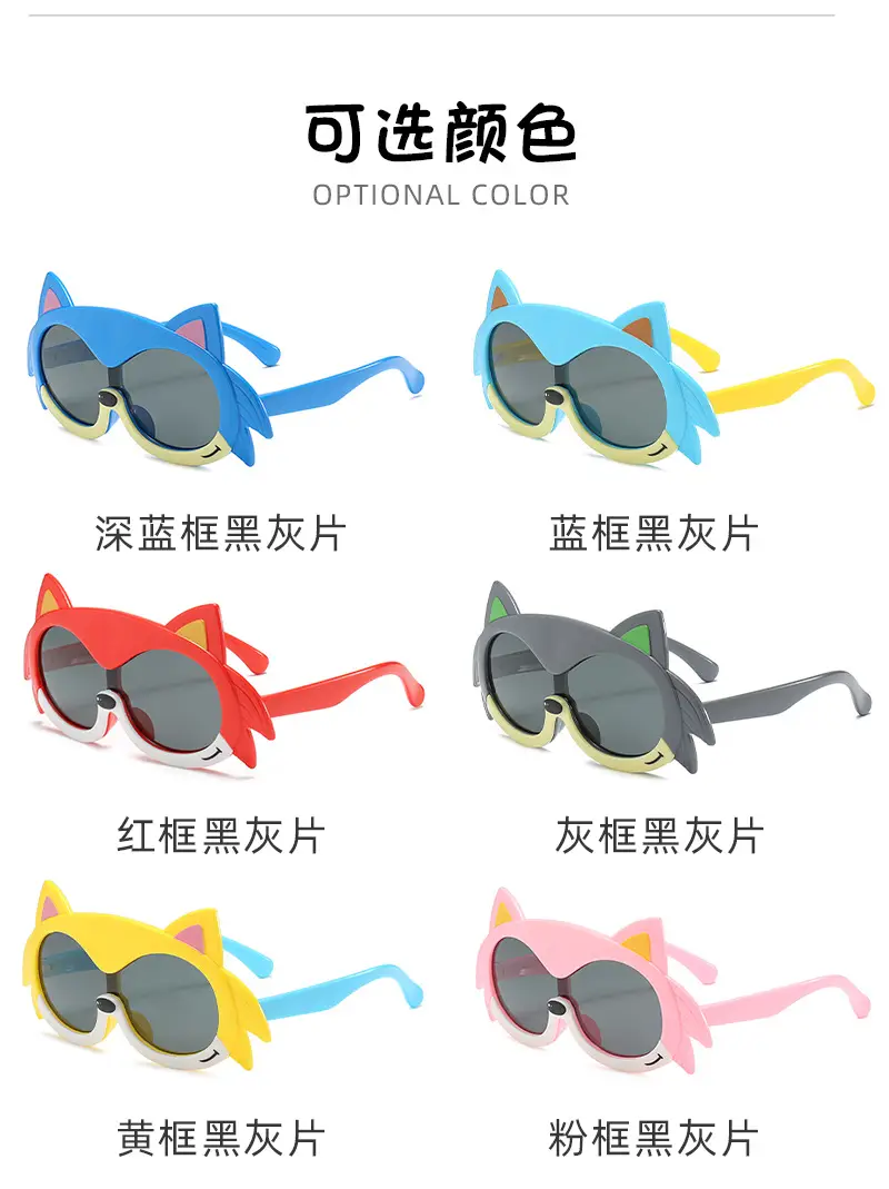 New Kids Cartoon Silicone UV Glasses Blue Yellow — feature 18