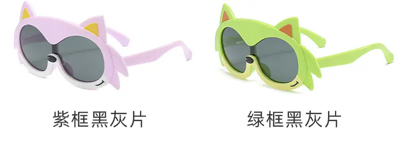New Kids Cartoon Silicone UV Glasses Blue Yellow — feature 19