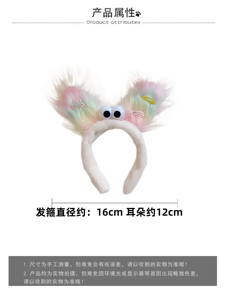 2023 New Funny Ears Headband with Heart Design — feature 2