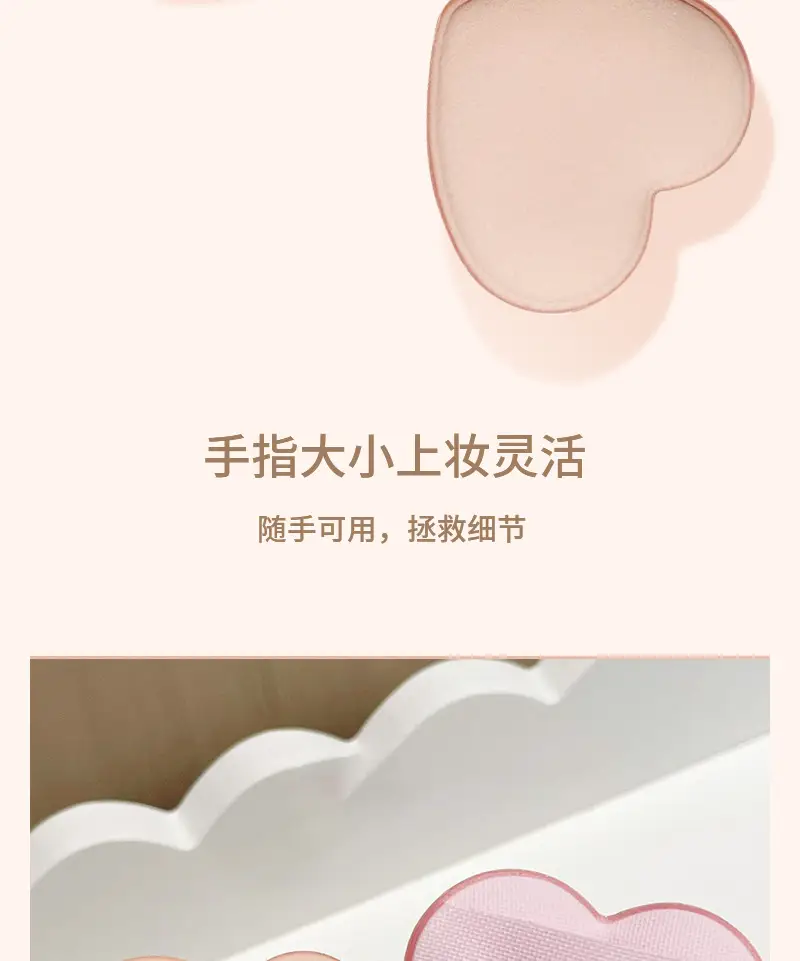 HERORANGE Love Thumb Powder Puff Wet Dry Makeup Fixer — feature 4